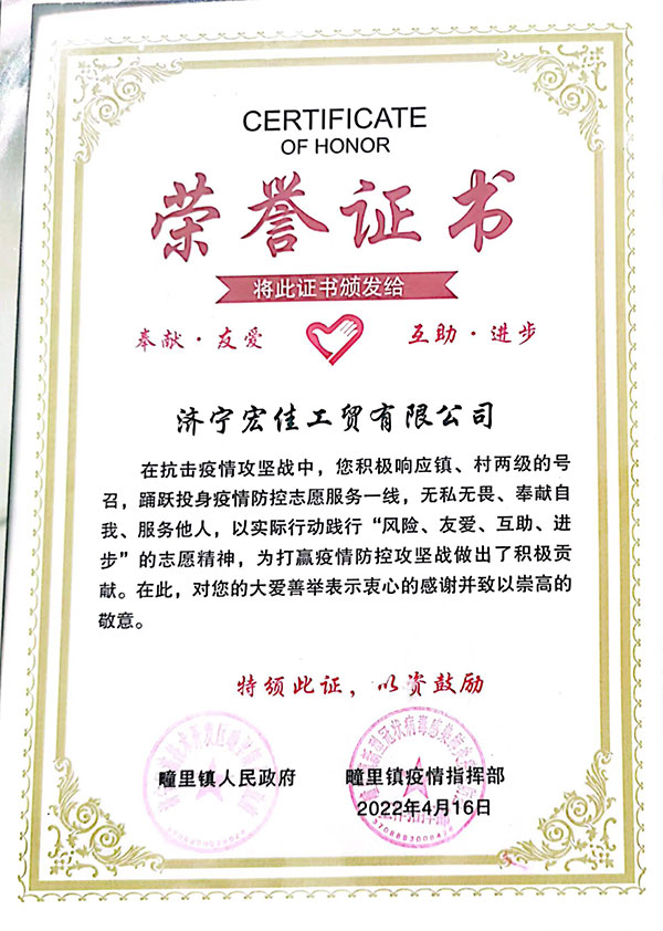 荣誉资质